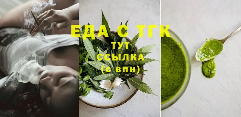 Еда ТГК марихуана  Покачи 