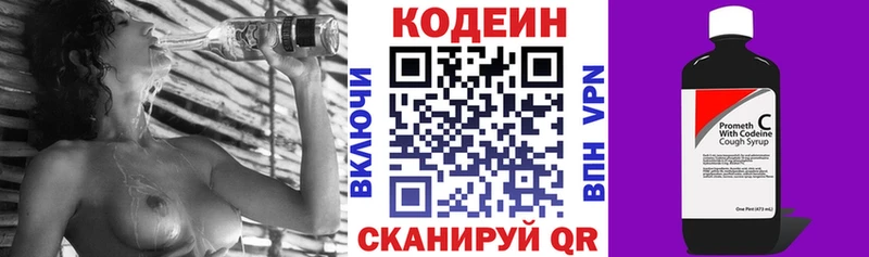дарк нет официальный сайт  Покачи  Кодеин напиток Lean (лин) 