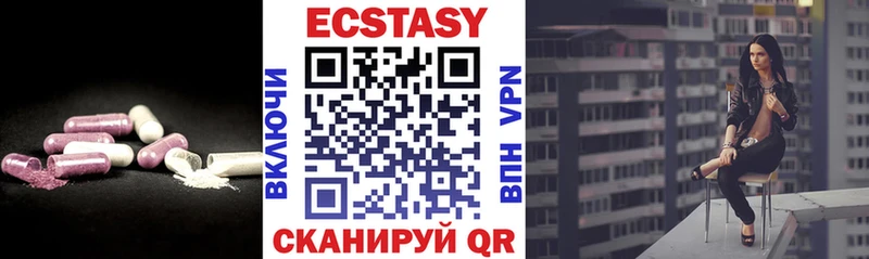 Экстази 250 мг  Покачи 