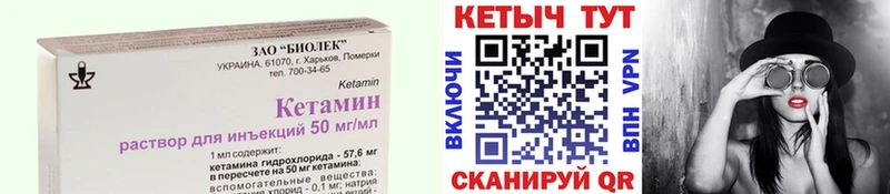 КЕТАМИН VHQ  Покачи 