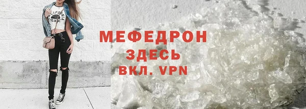 мефедрон Пересвет