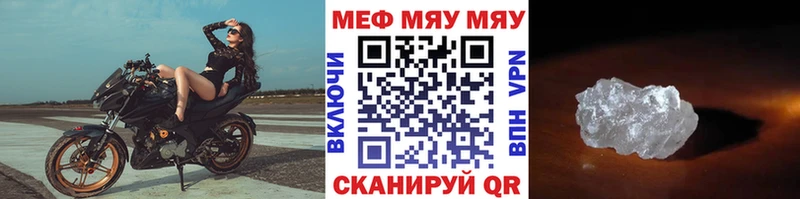 Мефедрон кристаллы  Покачи 