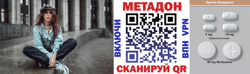 Метадон кристалл  нарко площадка какой сайт  Покачи  цены  